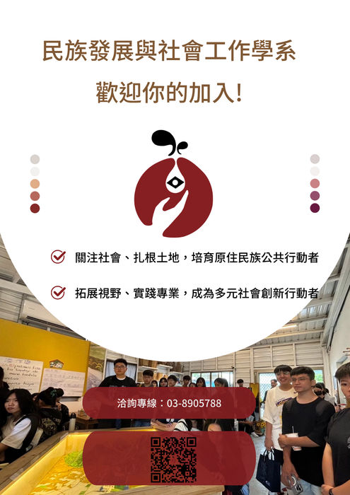 【學士班】114學年度大學分發入學招生中!圖片