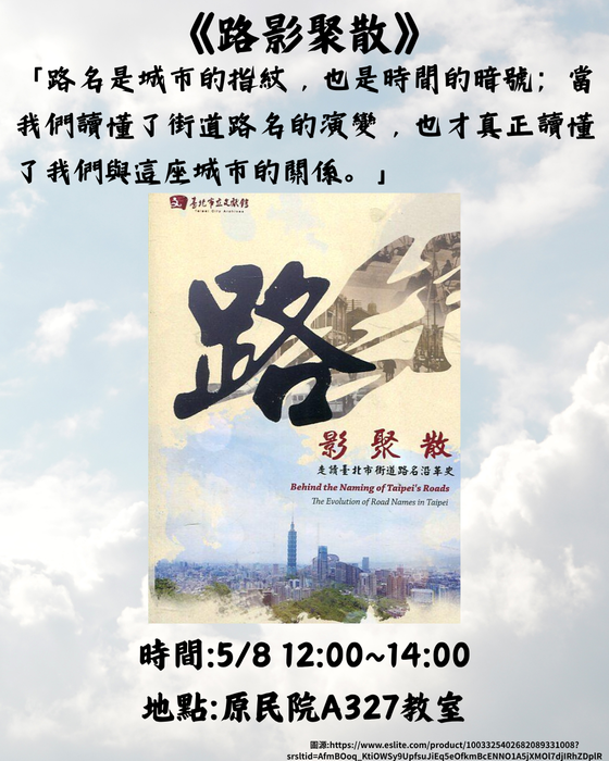 【發社系】2026發社週｜在光影中看見成長-電影欣賞(4部)圖片