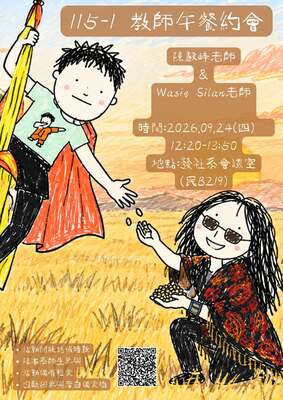 【發社-午餐約會】115-1教師午餐約會-第二場:陳毅峰老師圖片(另開新視窗)