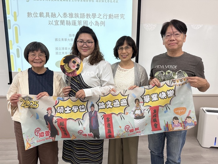數位載具融入泰雅族語教學之行動研究-以宜蘭縣蓬萊國小為例圖片